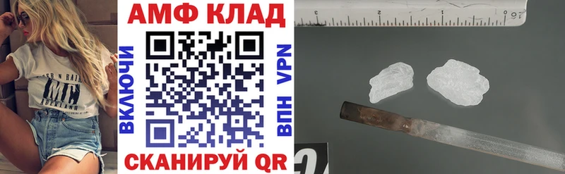 АМФЕТАМИН 97%  хочу наркоту  mega ТОР  Минеральные Воды 