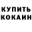 COCAIN FishScale Yra Pozniakov