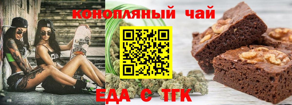 Codein Минеральные Воды