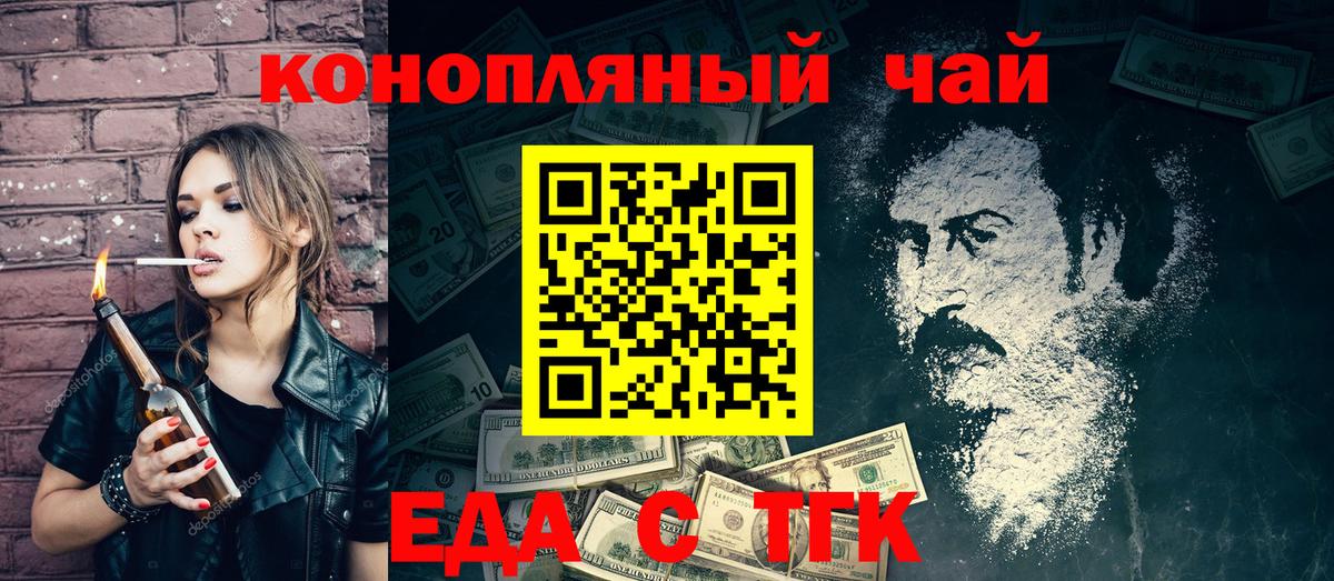 Canna-Cookies конопля  Вход с VPN  Минеральные Воды 