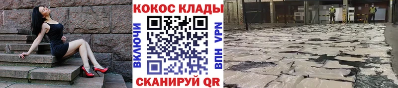 КОКАИН Fish Scale  Минеральные Воды 