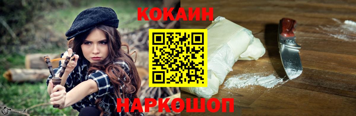 Cocaine Fish Scale Минеральные Воды