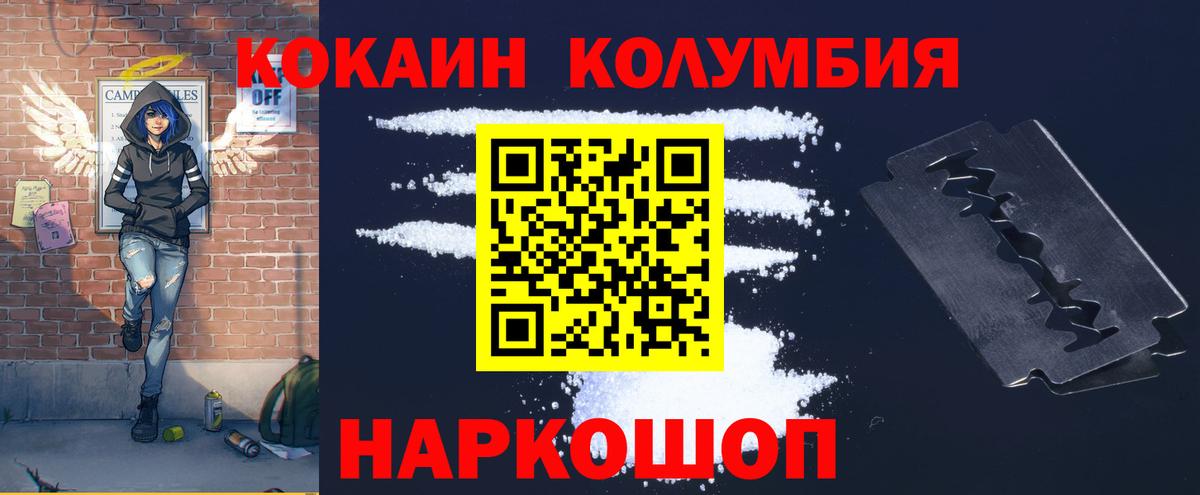 COCAIN VHQ  Вход с VPN  Минеральные Воды  КОКАИН  COCAIN Fish Scale 