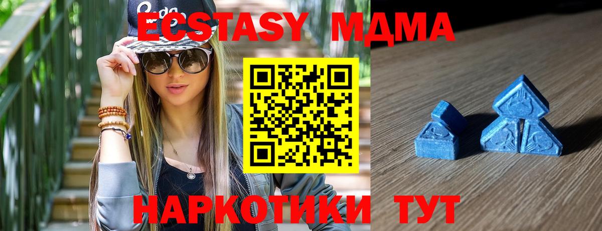Ecstasy 280мг  Экстази бентли  Вход с VPN  OMG ссылка  Минеральные Воды 