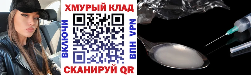 ГЕРОИН VHQ Минеральные Воды