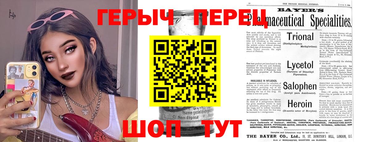 Героин Афган  Вход с VPN  Минеральные Воды 