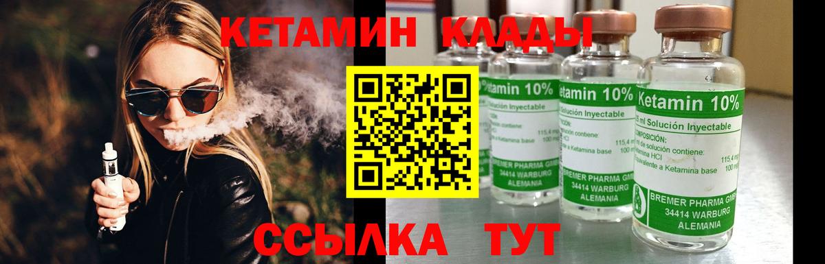 КЕТАМИН VHQ  Вход с VPN  Минеральные Воды  Кетамин ketamine 