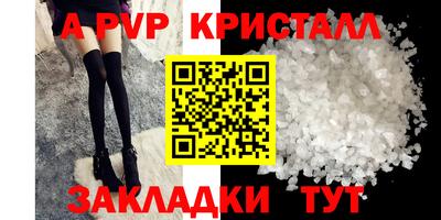 прущие крисы Волгодонск