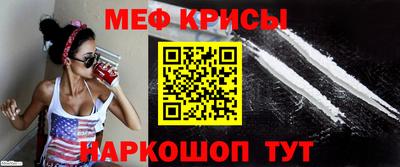 прущие крисы Волгодонск