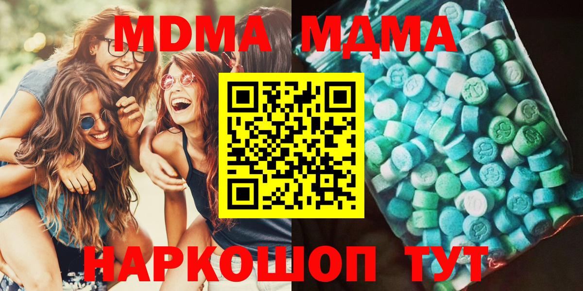 МДМА crystal Минеральные Воды