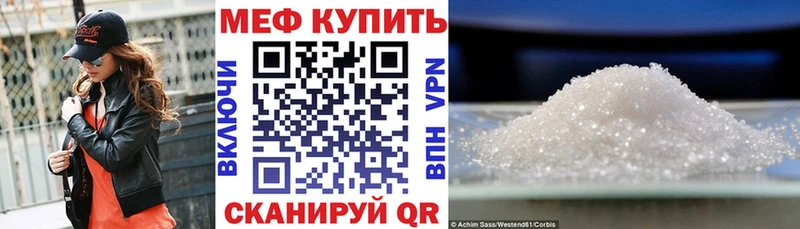 Меф мука Минеральные Воды