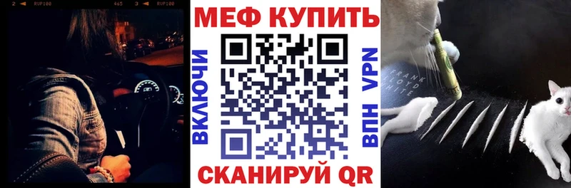 наркошоп  Минеральные Воды  МЯУ-МЯУ кристаллы 