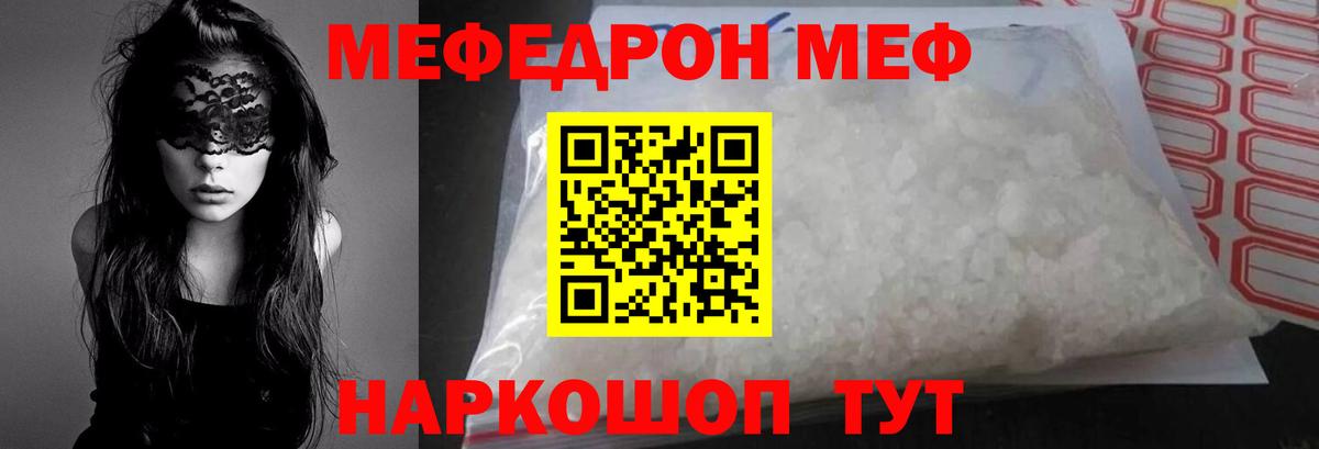 МЕФ 4 MMC  Меф VHQ  Минеральные Воды  Вход с VPN 