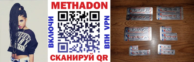МЕТАДОН VHQ наркотики Минеральные Воды