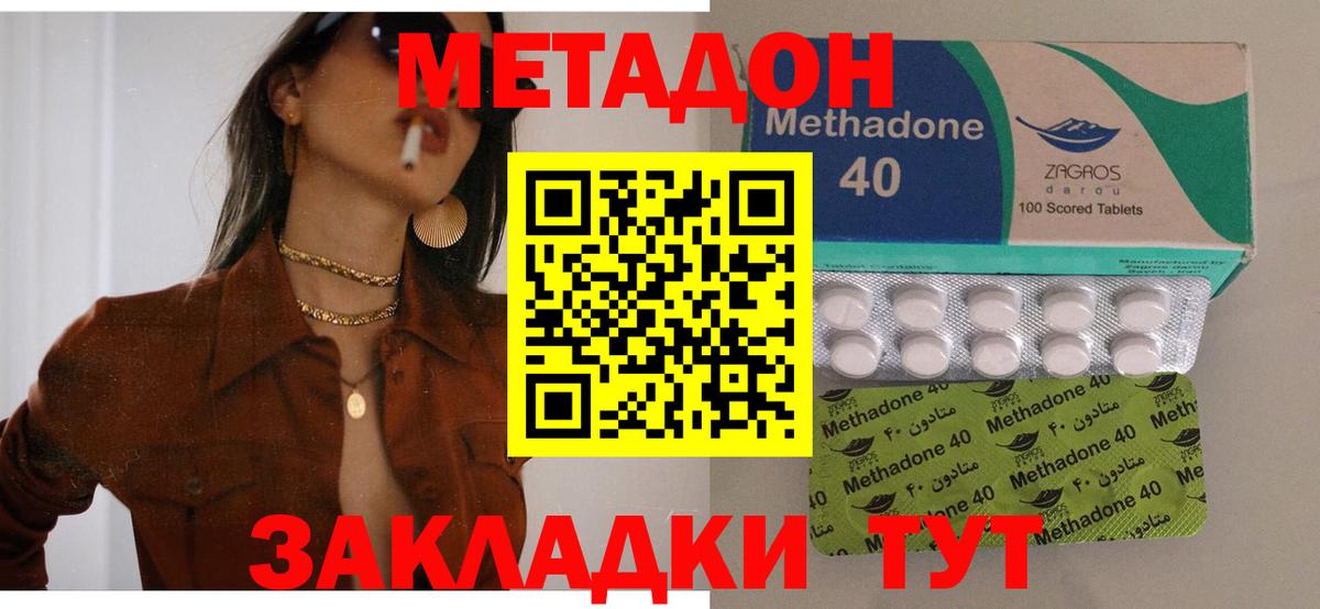 MEGA зеркало  мориарти как зайти  Метадон белоснежный  Вход с VPN  Минеральные Воды  МЕТАДОН methadone 