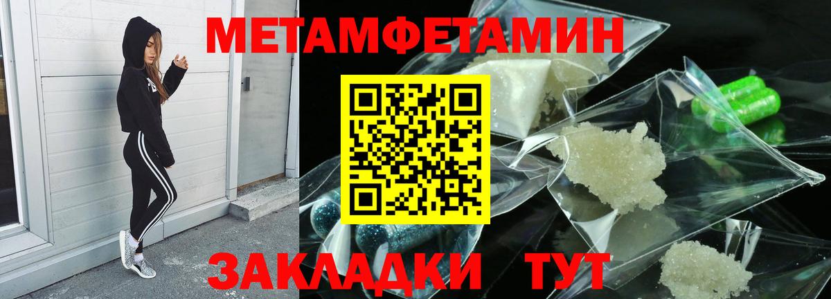 Минеральные Воды  МЕТАМФЕТАМИН  Вход с VPN  Метамфетамин винт  Метамфетамин винт 