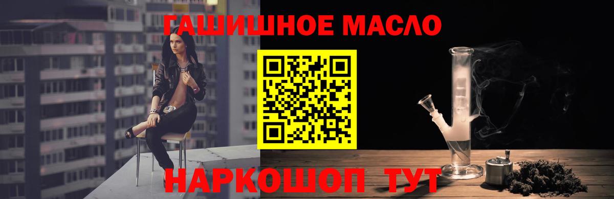 ТГК THC oil Минеральные Воды